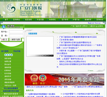 中國中醫科學院廣安門醫院