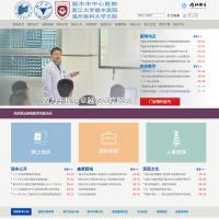 麗水市中心醫(yī)院