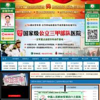 沈陽463解放軍醫院男科
