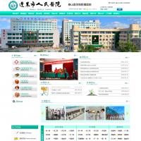 蓬萊市人民醫院