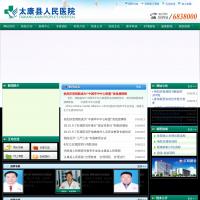 太康縣人民醫院