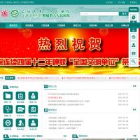 上海市第六人民醫院官網