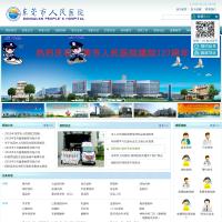 東莞市人民醫院