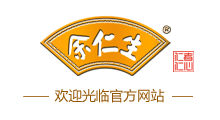 余仁生洗護