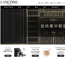 蘭蔻-Lancome