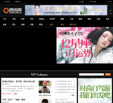時尚網美容