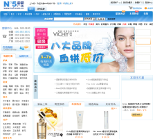 no5化妝品商城