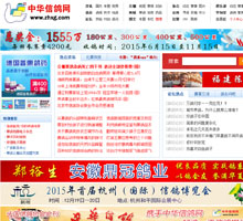 中華信鴿網