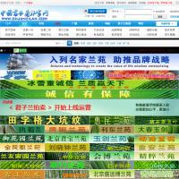君子蘭玩家網