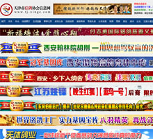天津市信鴿協會信息網