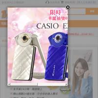 臺灣123團購