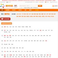 愛拼團團購網