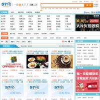 57團購網