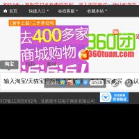 360團返利
