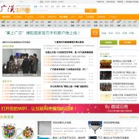 廣漢團購