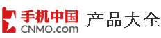手機(jī)大全