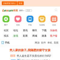 樂訊手機(jī)網(wǎng)