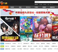 九游手機游戲