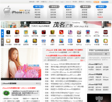 iphone中文網