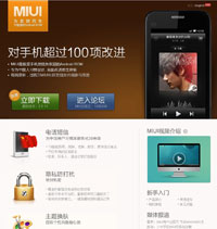miui官網(wǎng)