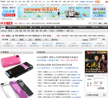 網易手機