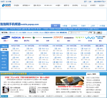 泡泡手機