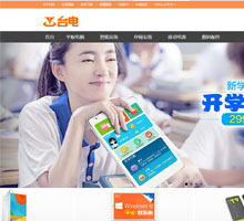 臺電科技官網