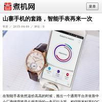 煮機網