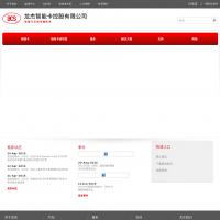 龍杰智能卡有限公司