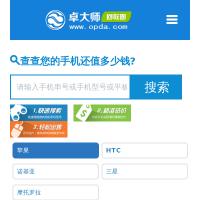 卓大師回收圈