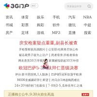3G門戶