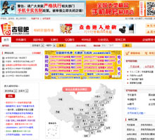 吉號吧