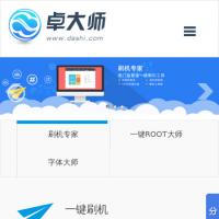卓大師