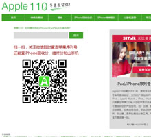 Apple110官網(wǎng)