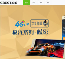 E派官網
