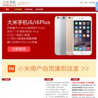 大米手機官網