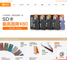 米官網手機社區