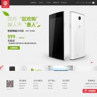 大可樂手機官方網站