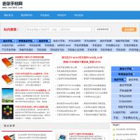 迷你手機(jī)網(wǎng)