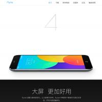 魅族Flyme官網