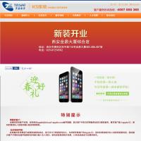 深圳市天音科技發展有限公司