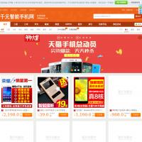 千元智能手機品牌排行榜