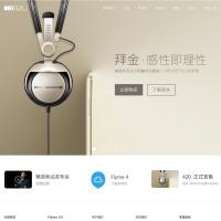 魅族手機(jī)官網(wǎng)