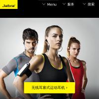 捷波朗官網