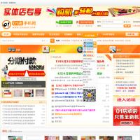 01號店手機網