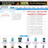 上海不夜城手機報價網