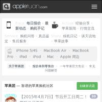蘋果團