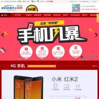 深圳電信手機網