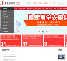 金吉列留學