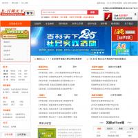 百利天下留學